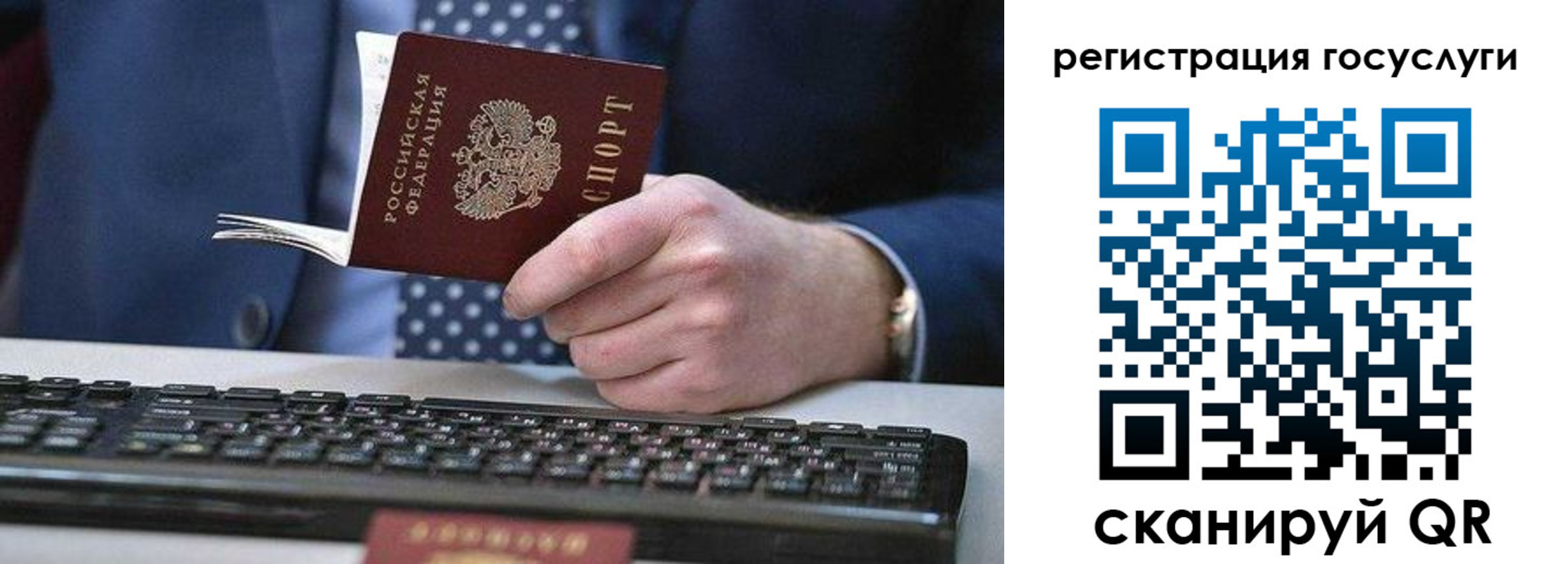 прописка для кредита в Владимире