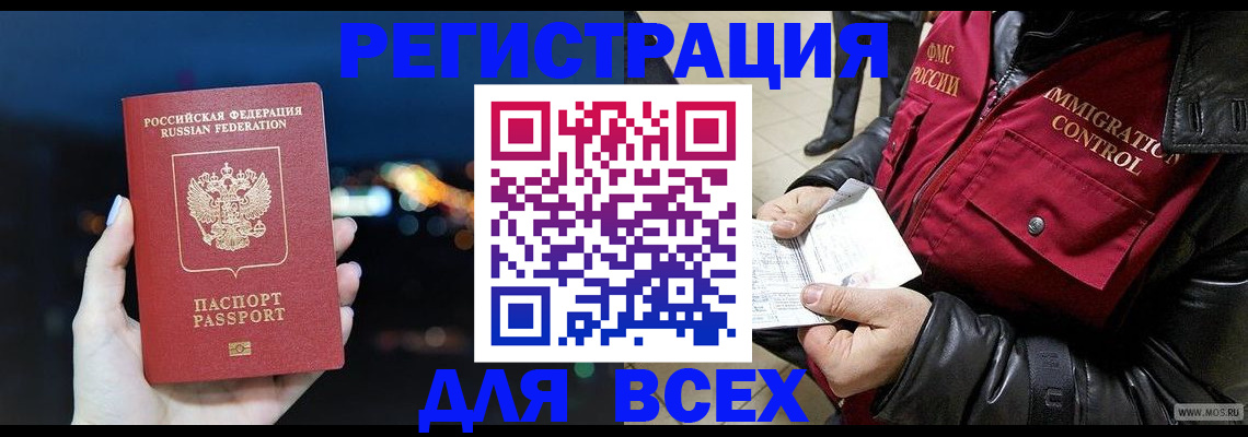 прописка ребенка в Владимире