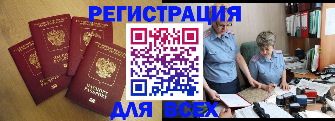 прописка иностранных граждан в Владимире