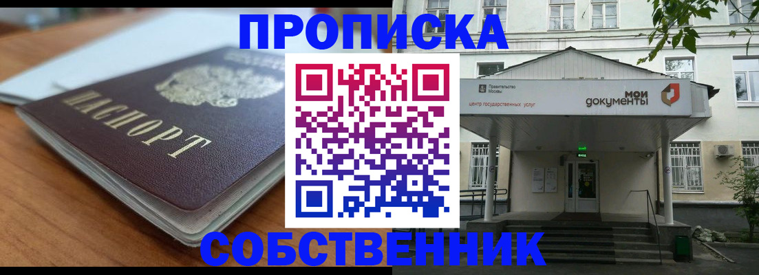 временная регистрация поиск в Владимире
