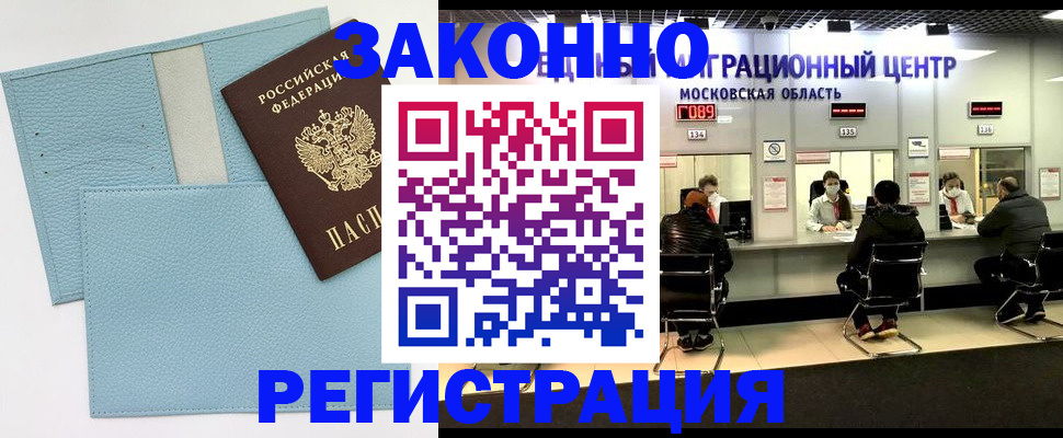 прописка для кредита в Владимире