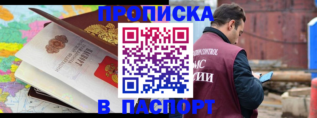 временная регистрация поиск в Владимире