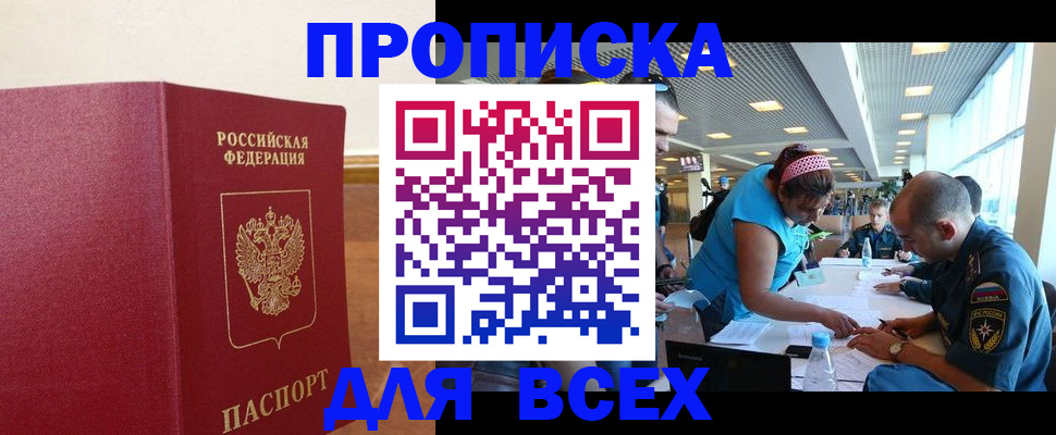 прописка иностранных граждан в Владимире