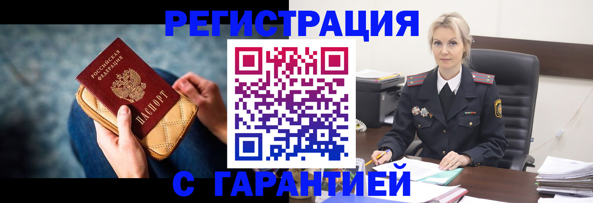 прописка 2025 в Владимире