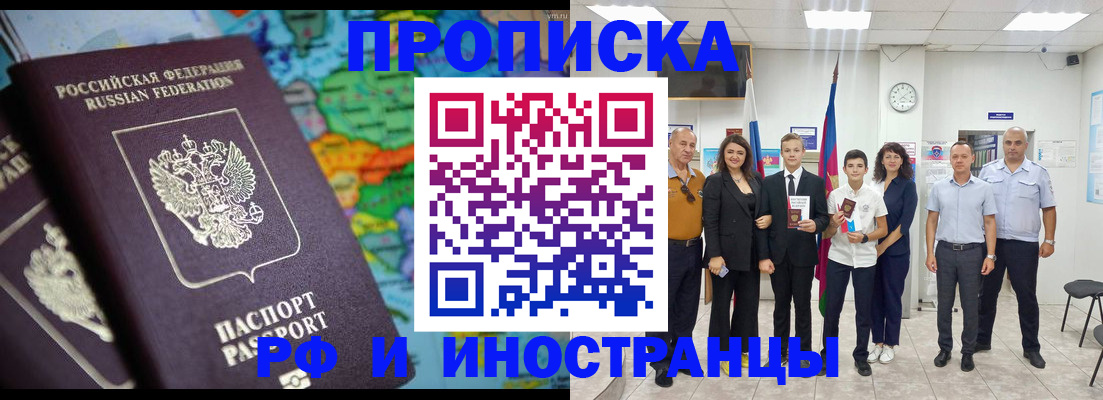 временная регистрация для школы в Владимире