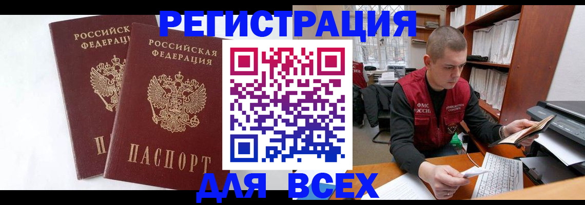 прописка гарантия в Владимире