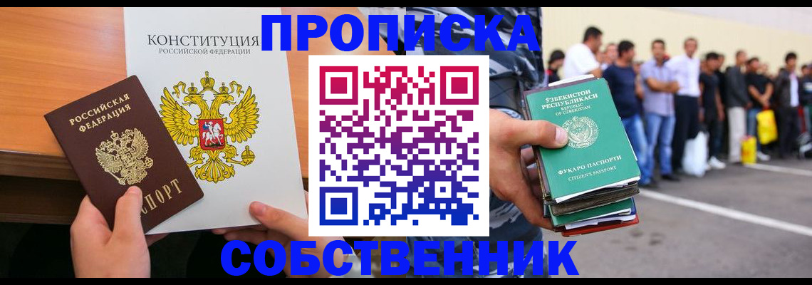прописка гарантия в Владимире